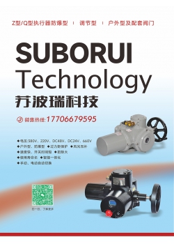浙江苏博瑞科技有限公司