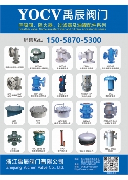 浙江禹辰阀门有限公司