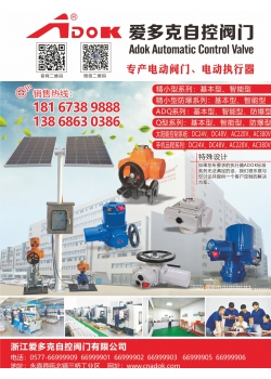 爱多克自控阀门