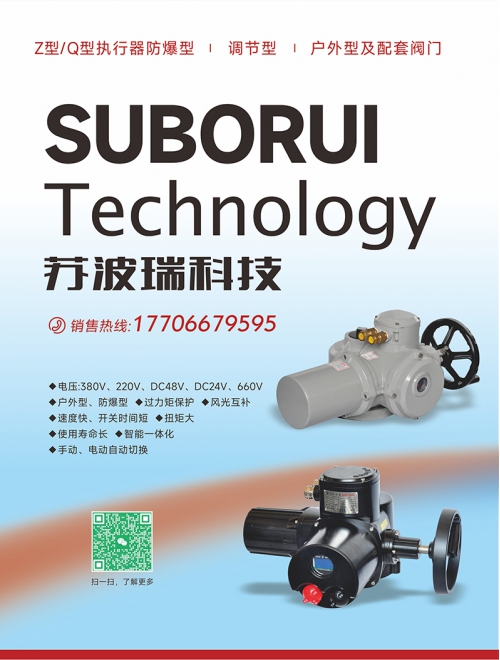 浙江苏博瑞科技有限公司