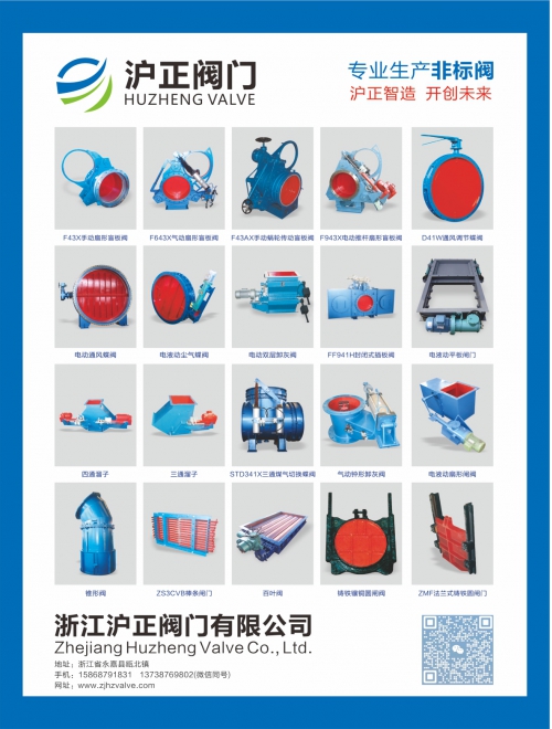 沪正阀门