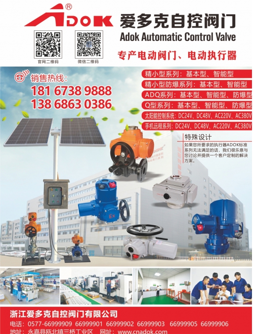 爱多克自控阀门